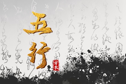 卜易八字排盘 神巴巴排盘 男四柱八字无财 太乙神数排盘 测八字姓名测试