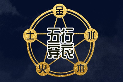 丛辰法择日 太乙择日课 择日断吉凶 四利三元择日 择日单模板